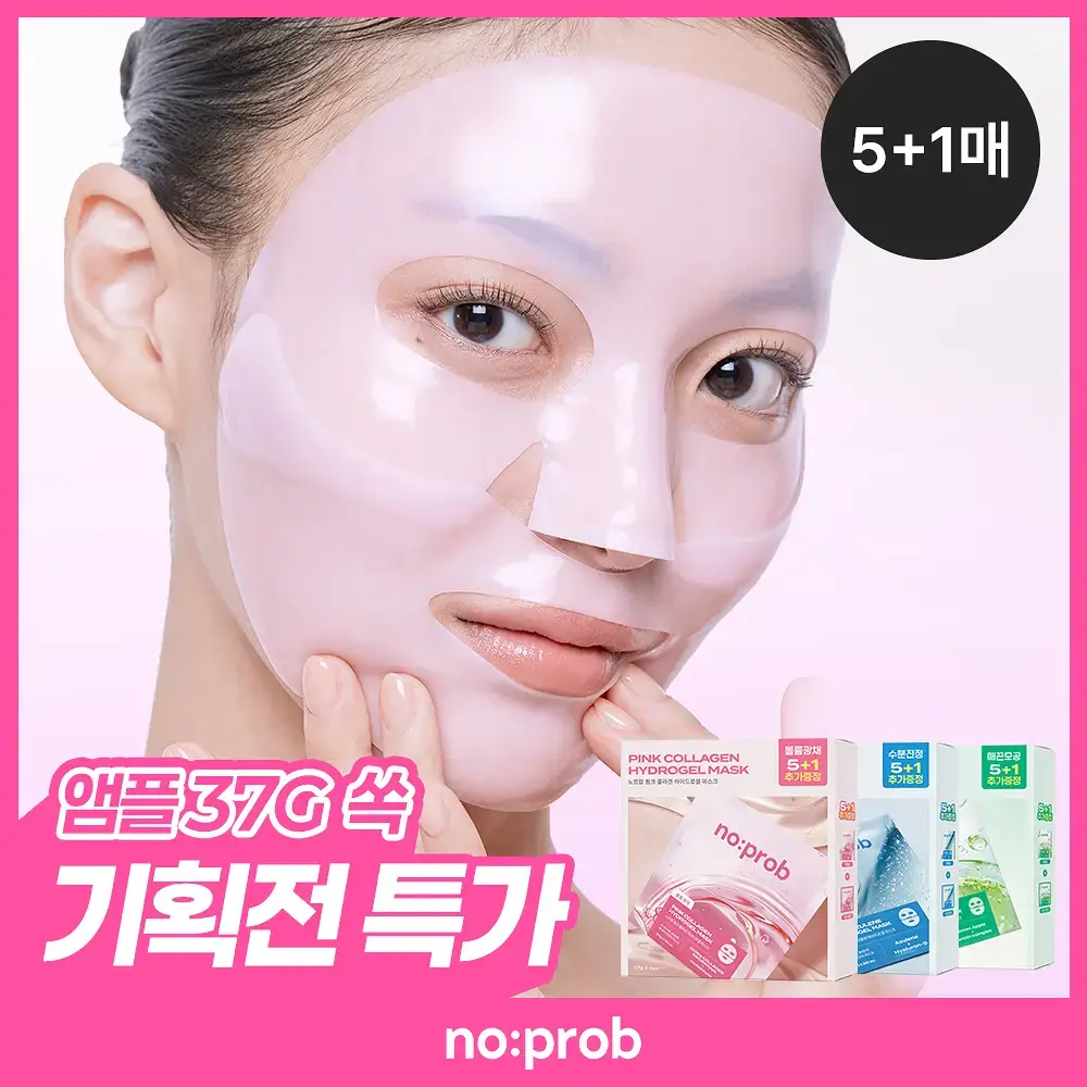 [앰플37G/5+1매] 노프랍 하이드로겔 마스크팩 5+1매 기획 3종 (콜라겐/수분/모공)